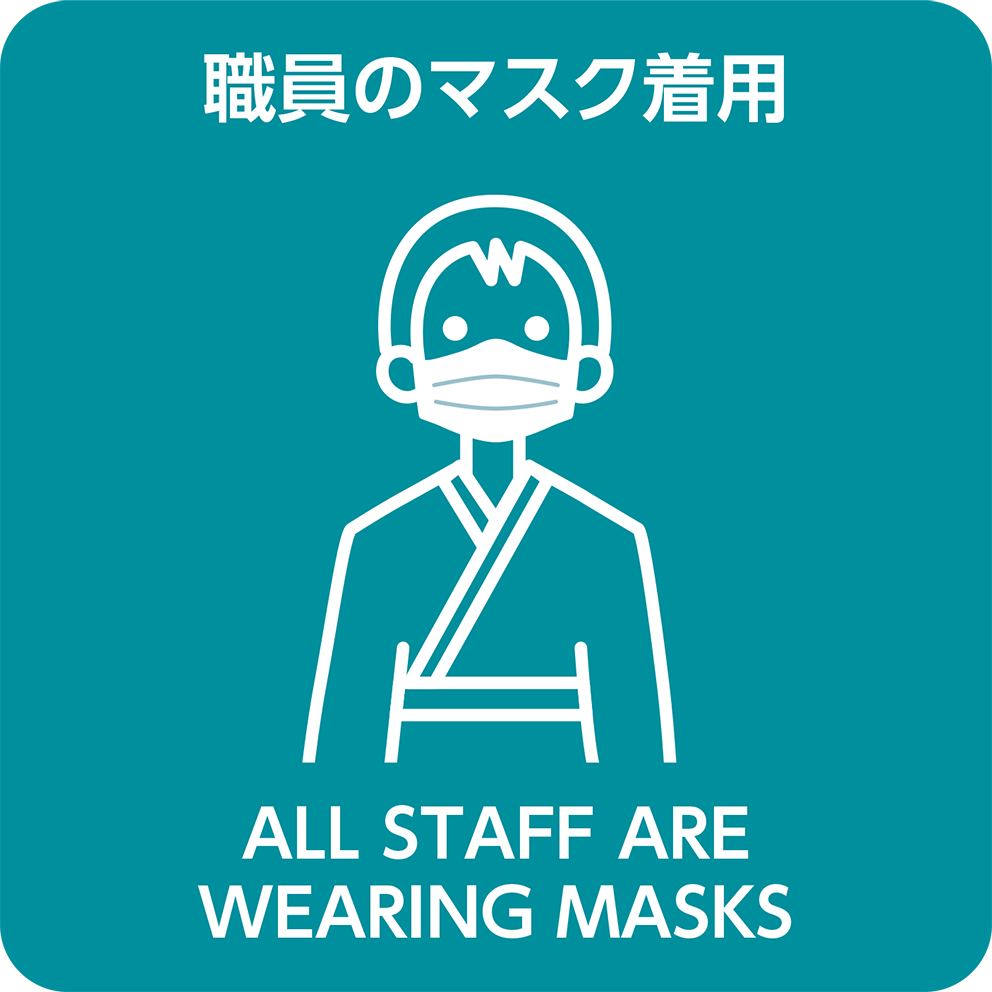 職員のマスク着用